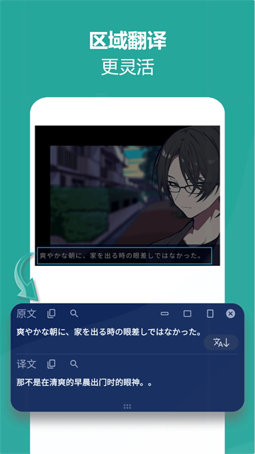 gaminik翻譯器截圖5