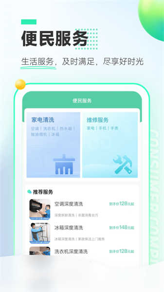 消費保截圖4