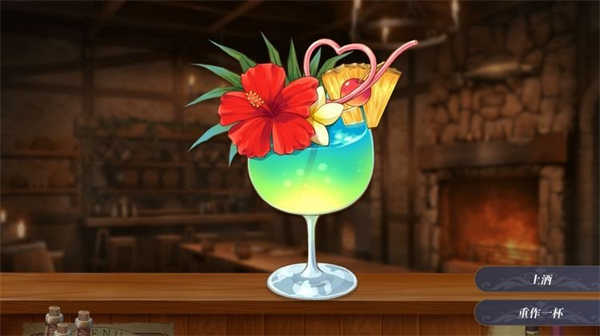 惡魔調(diào)酒師截圖2