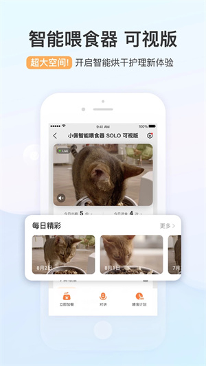 小佩寵物手機(jī)版截圖1