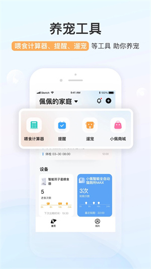 小佩寵物手機(jī)版截圖2
