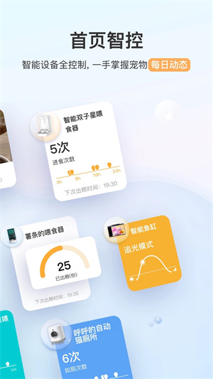 小佩寵物手機(jī)版截圖3