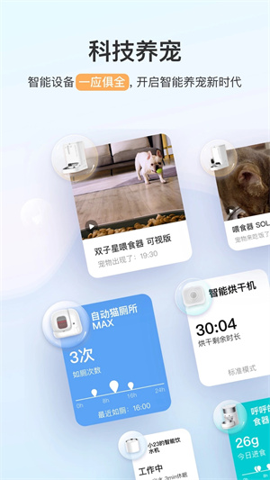 小佩寵物手機(jī)版截圖4