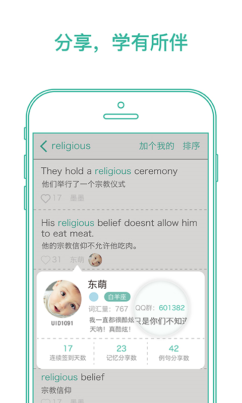 墨墨背單詞軟件截圖4