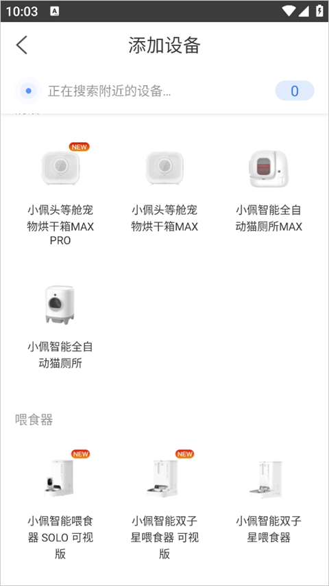 小佩寵物手機(jī)版
