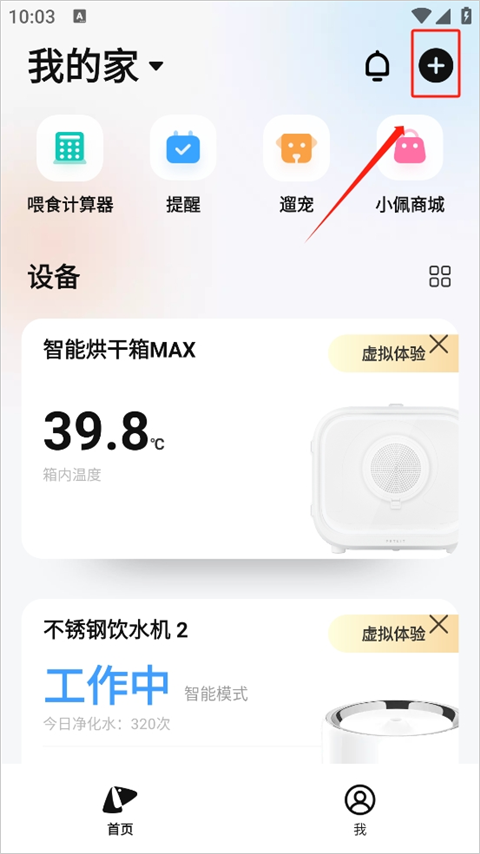 小佩寵物手機(jī)版