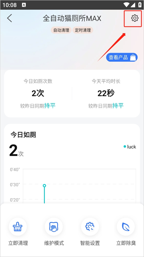 小佩寵物手機(jī)版