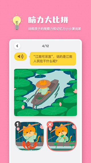 叫叫閱讀課截圖2