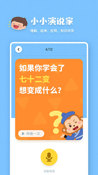 叫叫閱讀課截圖3