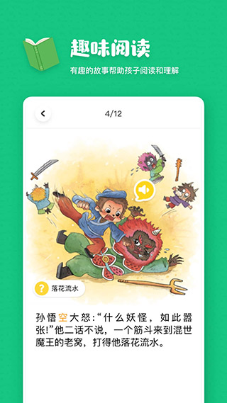 叫叫閱讀課截圖1