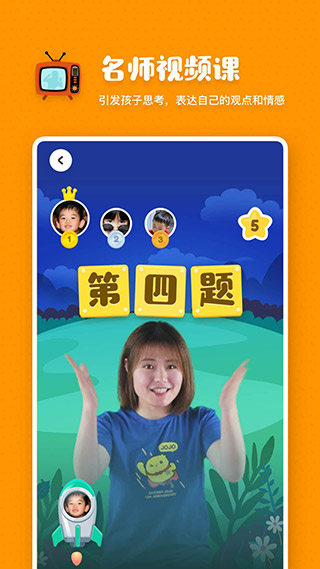 叫叫閱讀課截圖4
