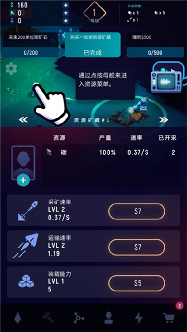 太空礦工截圖1