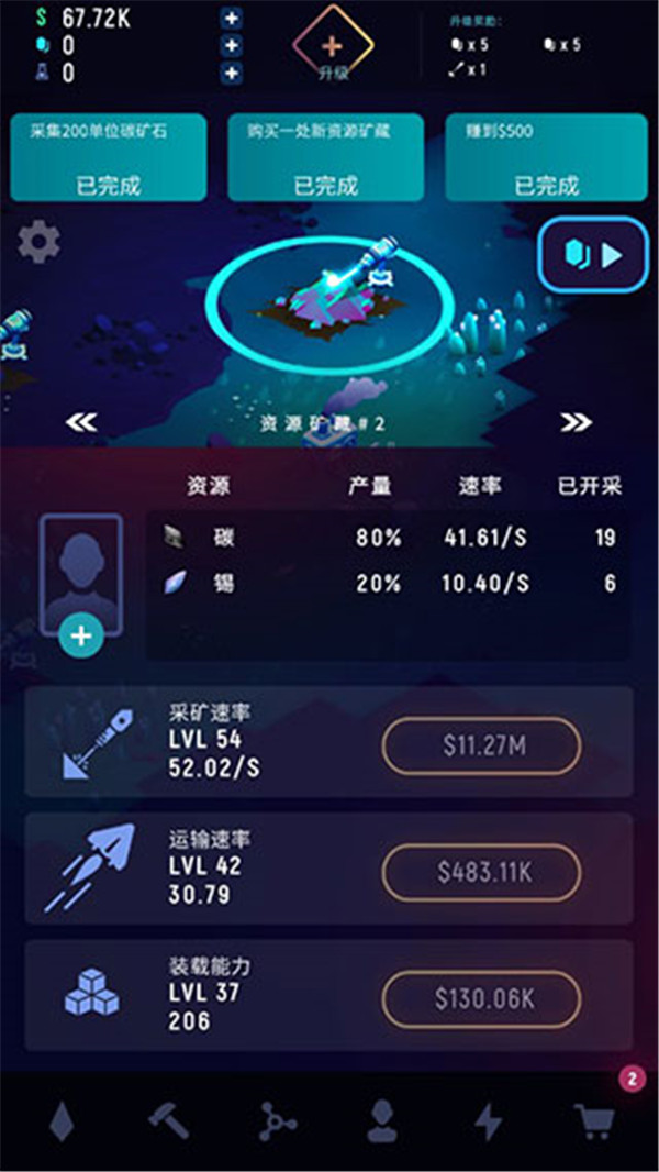 太空礦工