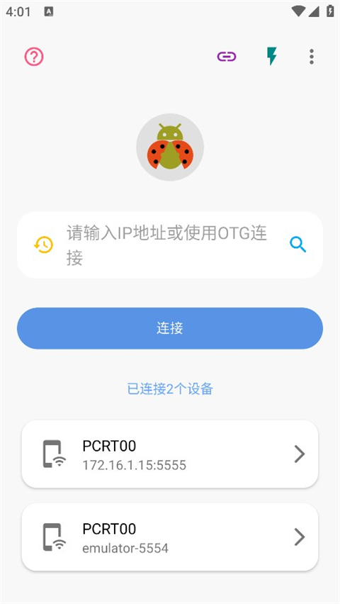甲殼蟲ADB