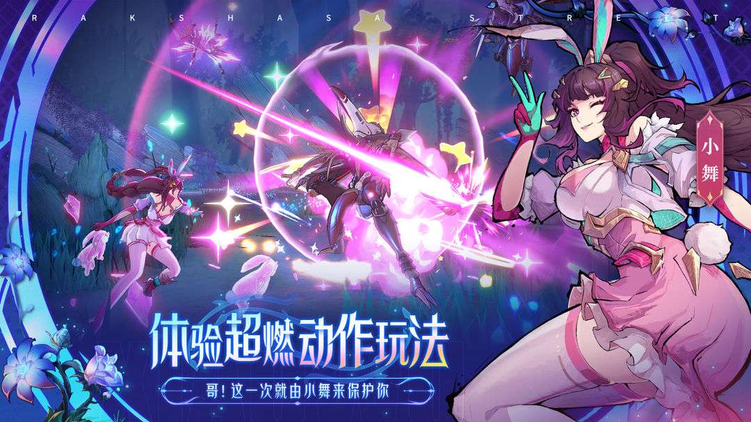 鎮(zhèn)魂街天生為王截圖2