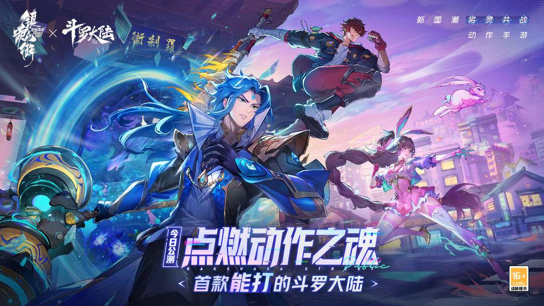 鎮(zhèn)魂街天生為王截圖3