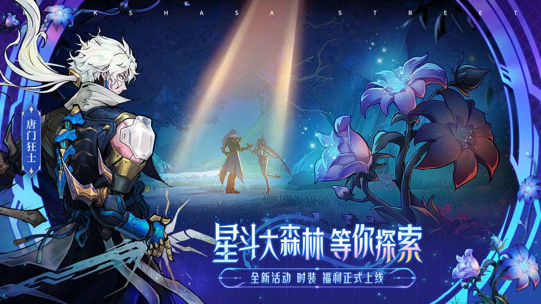 鎮(zhèn)魂街天生為王