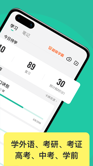 Anki記憶卡截圖2