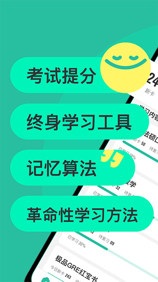 Anki記憶卡截圖1