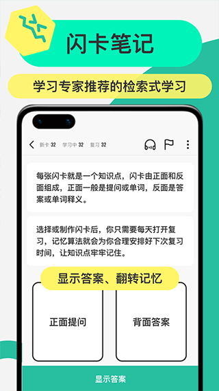 Anki記憶卡截圖3