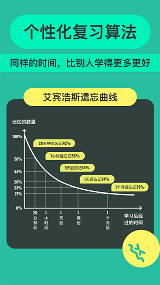 Anki記憶卡截圖4