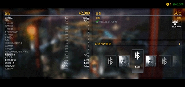 殺手47截圖2
