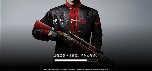 殺手47截圖3