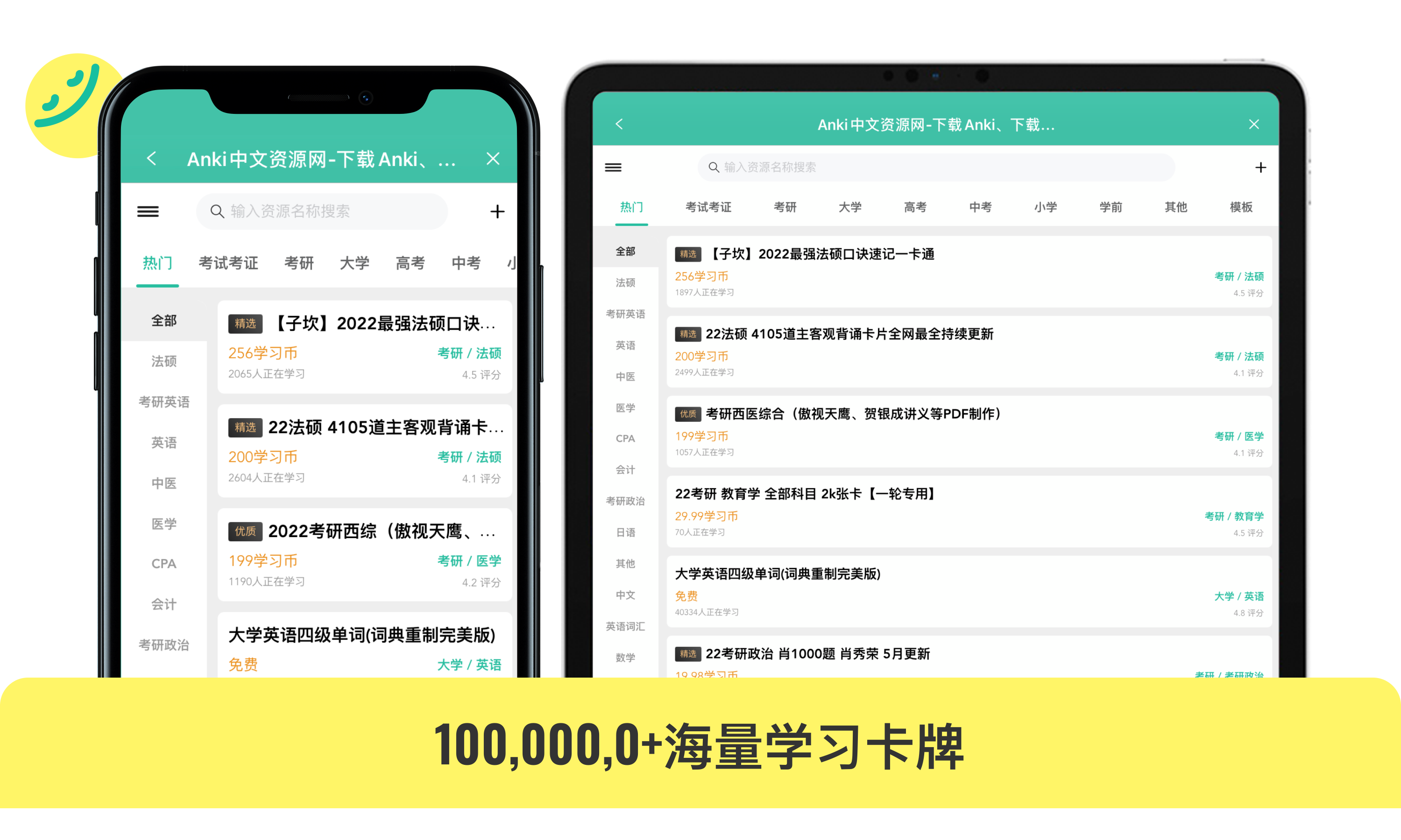 Anki記憶卡