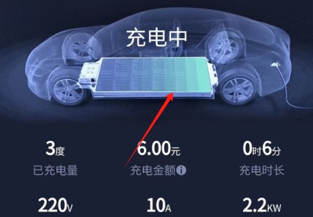 新電途充電app最新版下載