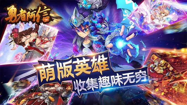 勇者阿信截圖1