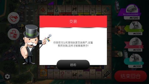 Monopoly GO