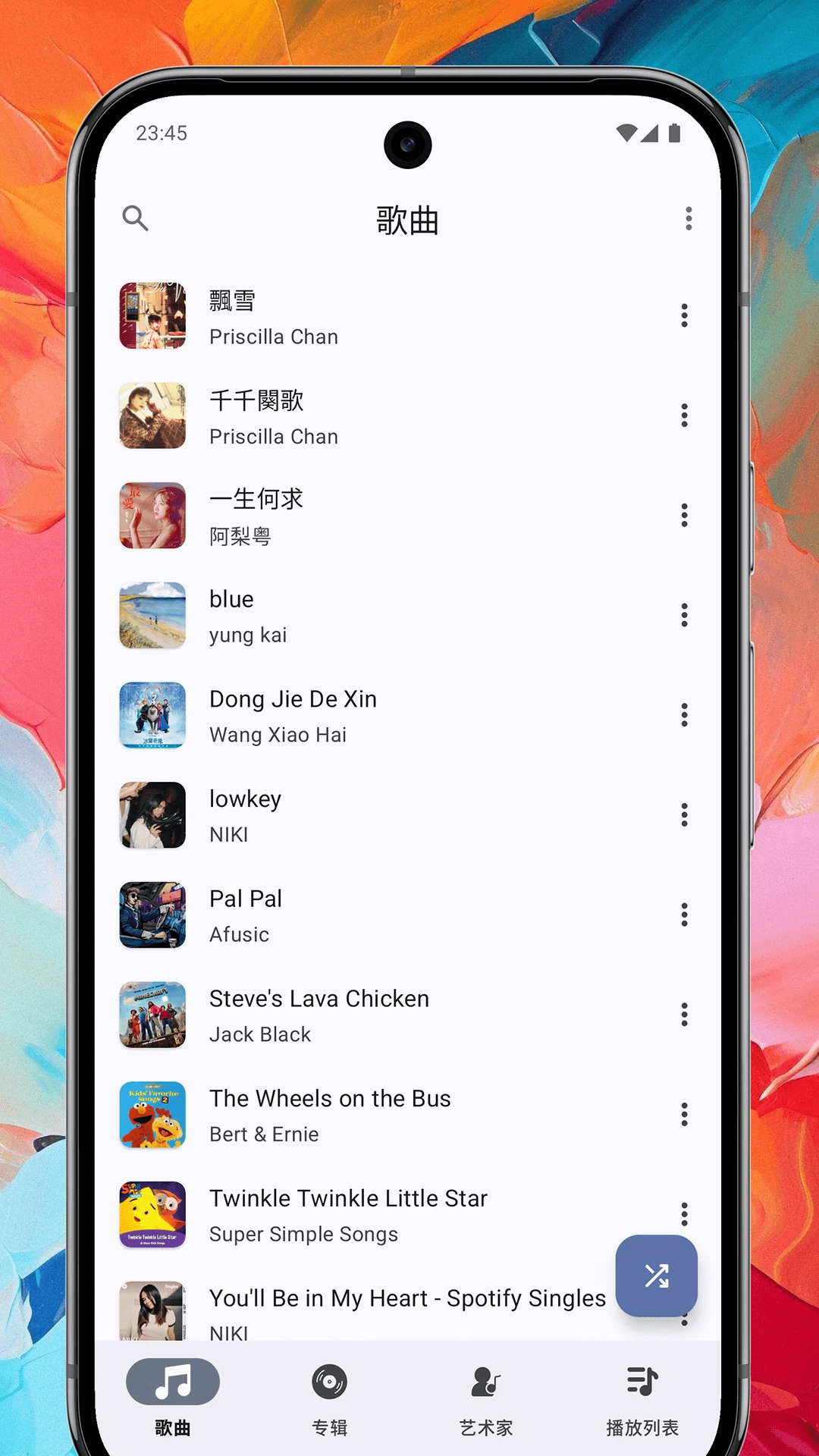 Ge音樂播放器截圖1