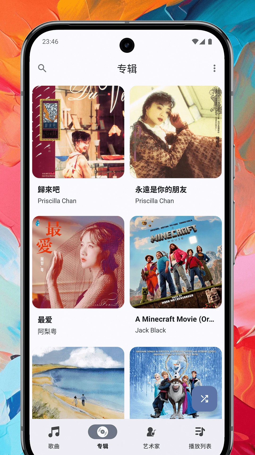 Ge音樂播放器截圖2