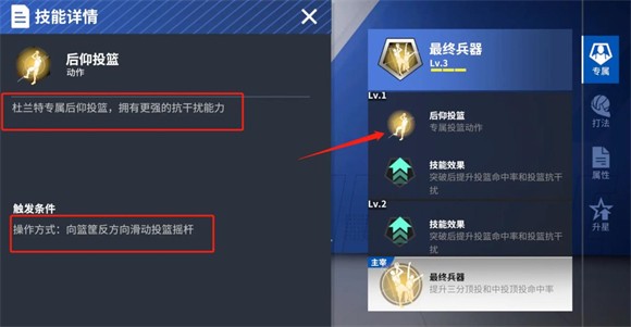 熱血美職籃