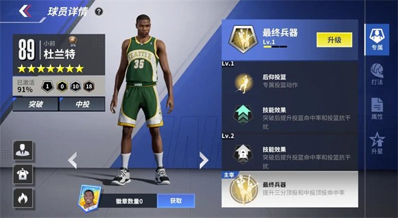 熱血美職籃