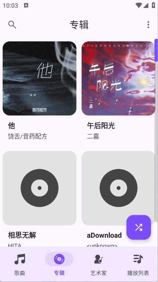Ge音樂播放器
