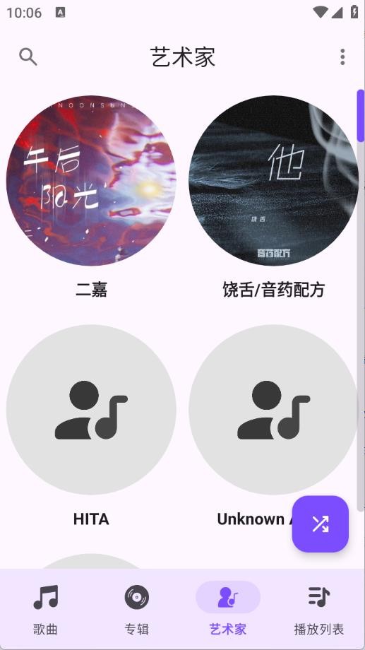 Ge音樂播放器