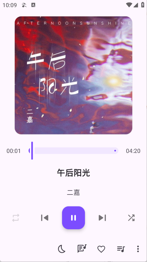 Ge音樂播放器