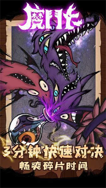 魔斗卡截圖1