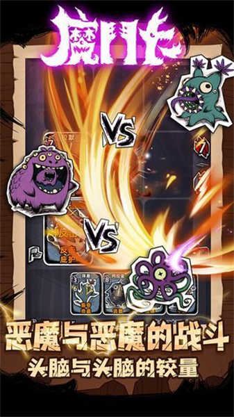 魔斗卡截圖3