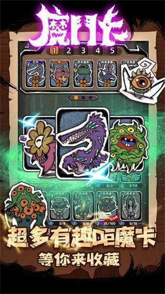 魔斗卡截圖4