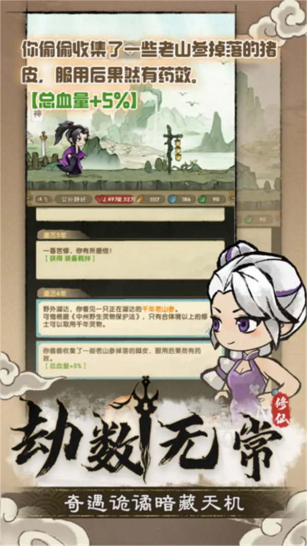 宗門育徒檔案截圖1