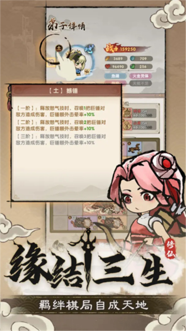 宗門育徒檔案截圖3