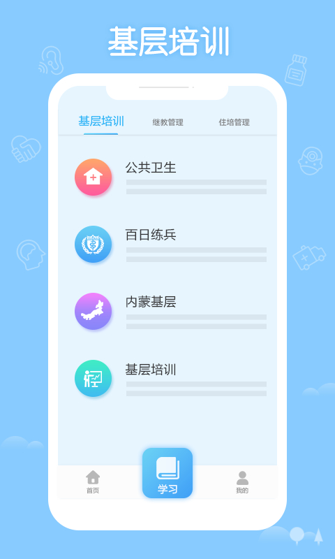 掌上華醫(yī)截圖1
