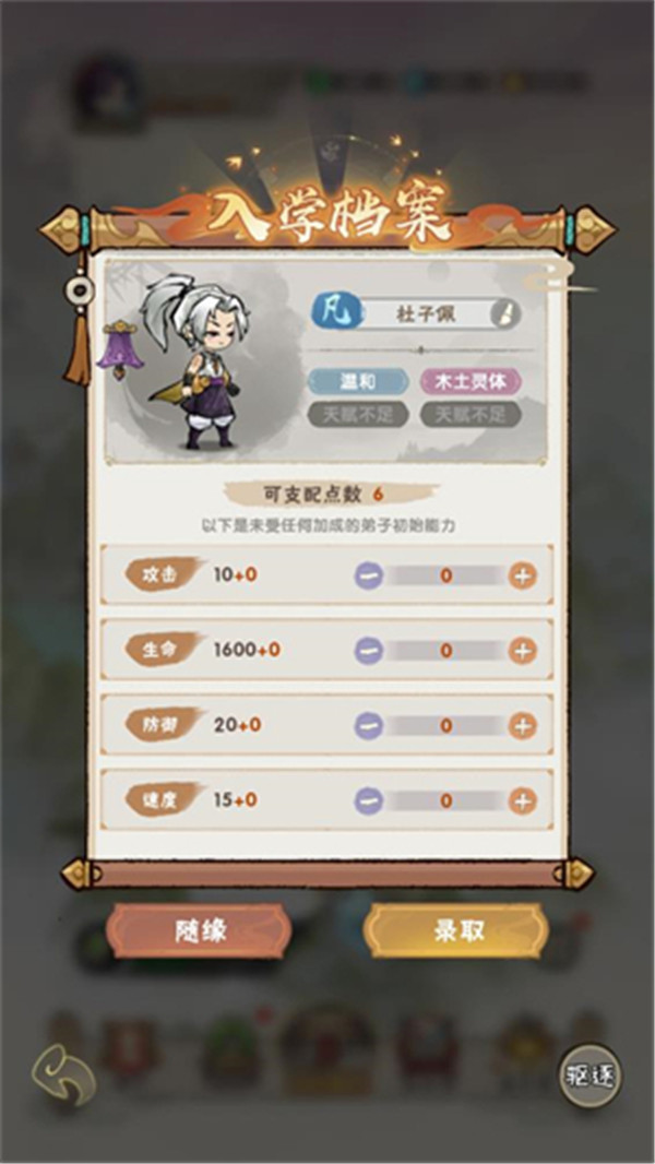 宗門育徒檔案