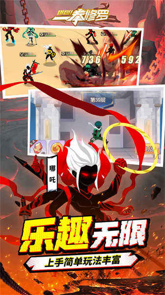 爆燃一拳修羅截圖3