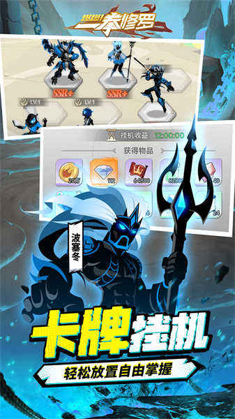 爆燃一拳修羅截圖2
