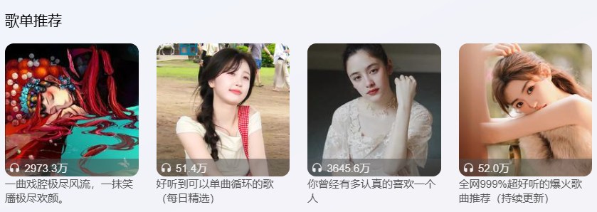 楓葉音樂盒