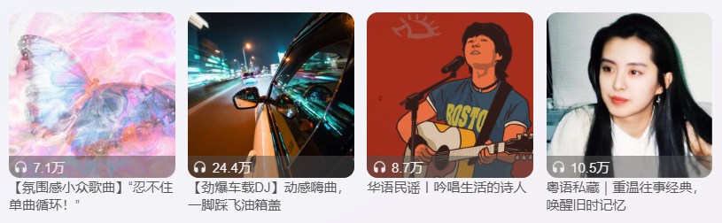 楓葉音樂盒