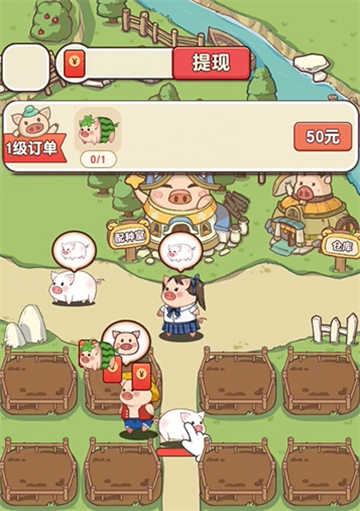 豬豬多福截圖1